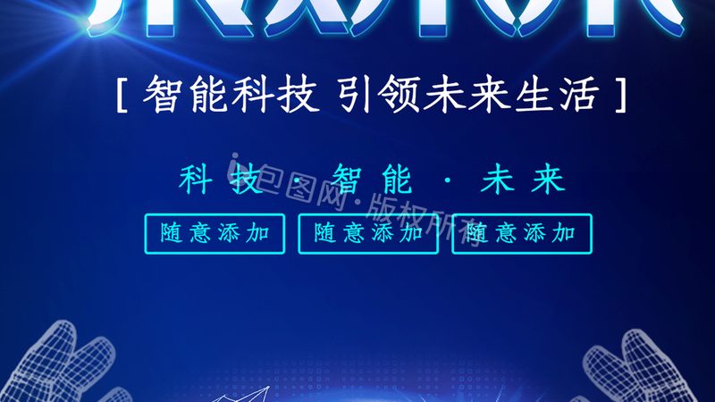 工业园区智慧平台开发公司，技术选型常踩的三个坑